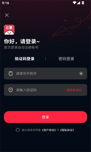 红薯助手截图0