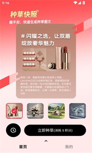 红薯助手截图1