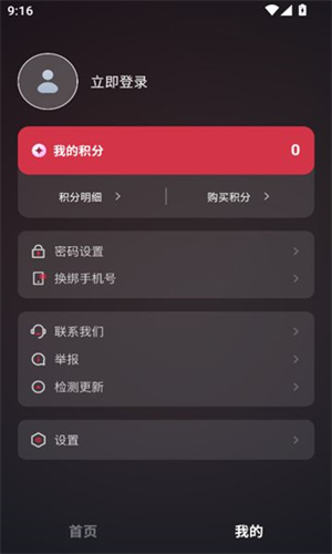 红薯助手截图2
