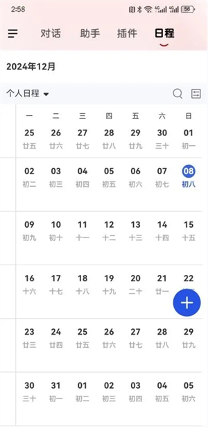 山大智能助手截图1