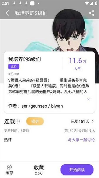 漫趣漫画截图0
