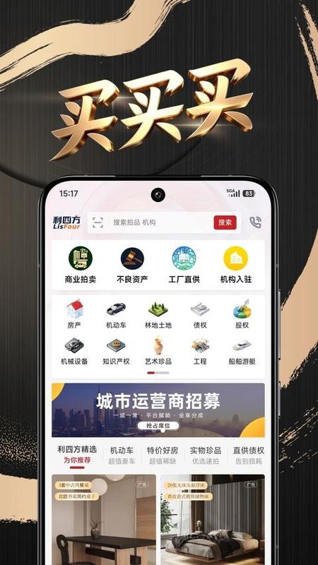 利四方截图0