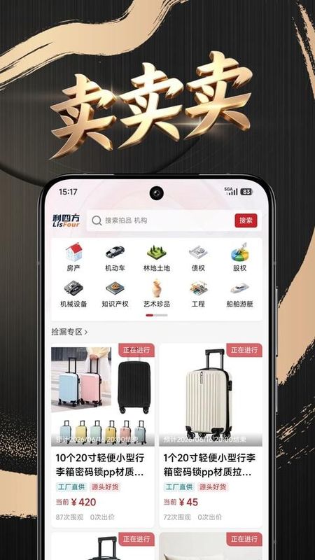 利四方截图3