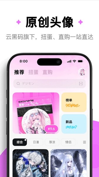 萌物番截图0