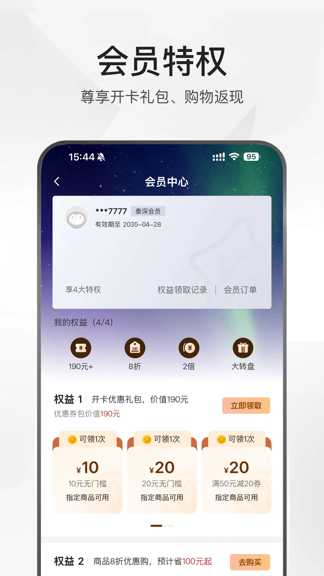 泰深优选截图1