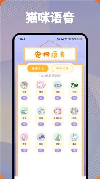 筑梦猫舍截图0