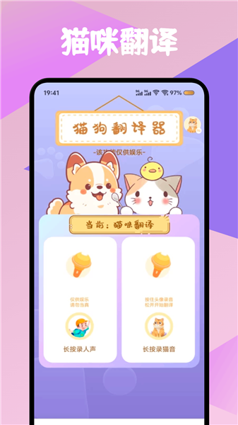 筑梦猫舍截图1