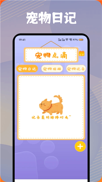 筑梦猫舍截图2