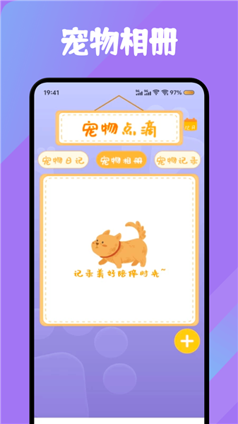 筑梦猫舍截图3