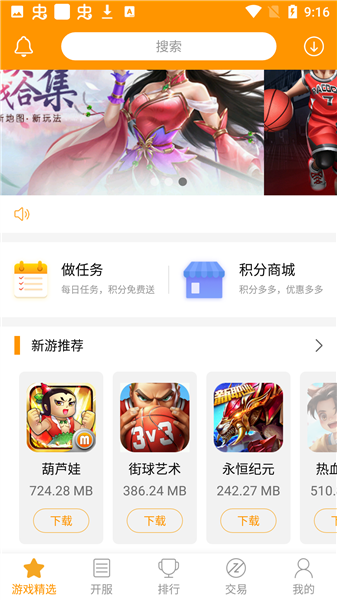 米果游戏盒子截图0