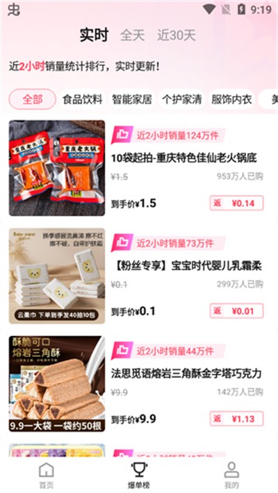 乐买买截图0