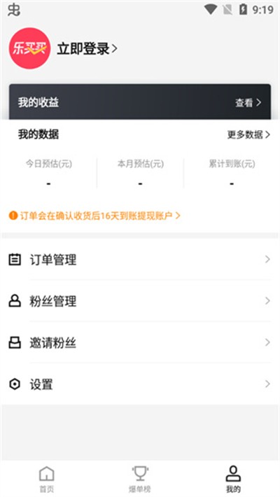 乐买买截图2
