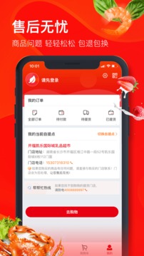 兴盛优选截图2