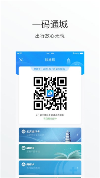 i延安截图0