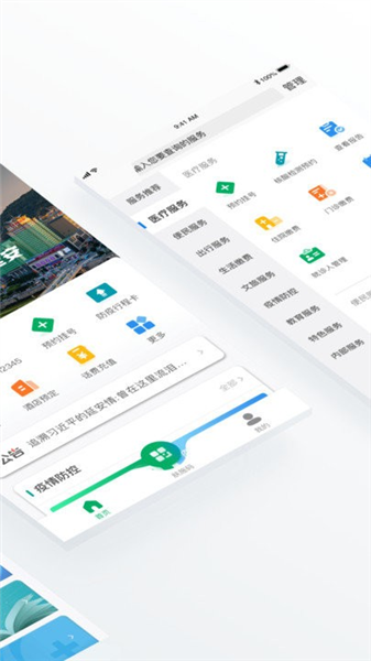 i延安截图2