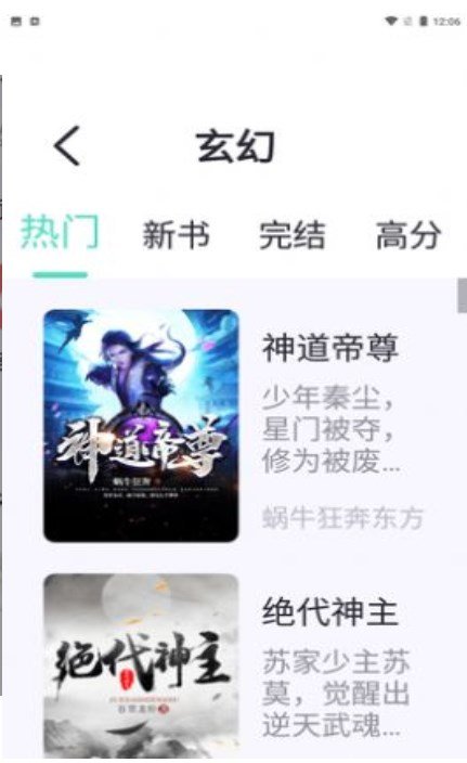 萤光阅读截图2