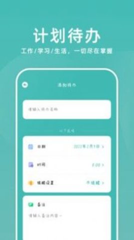 超级课代截图0