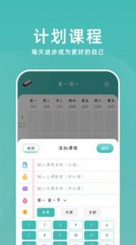 超级课代截图2