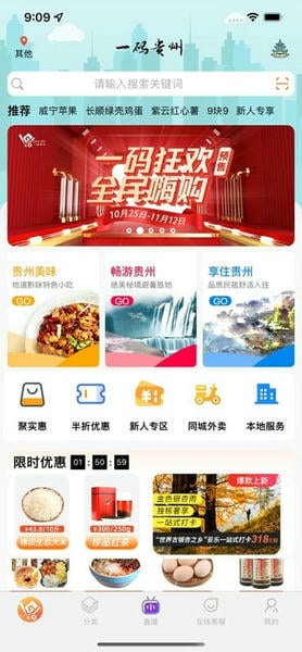 一码贵州截图2
