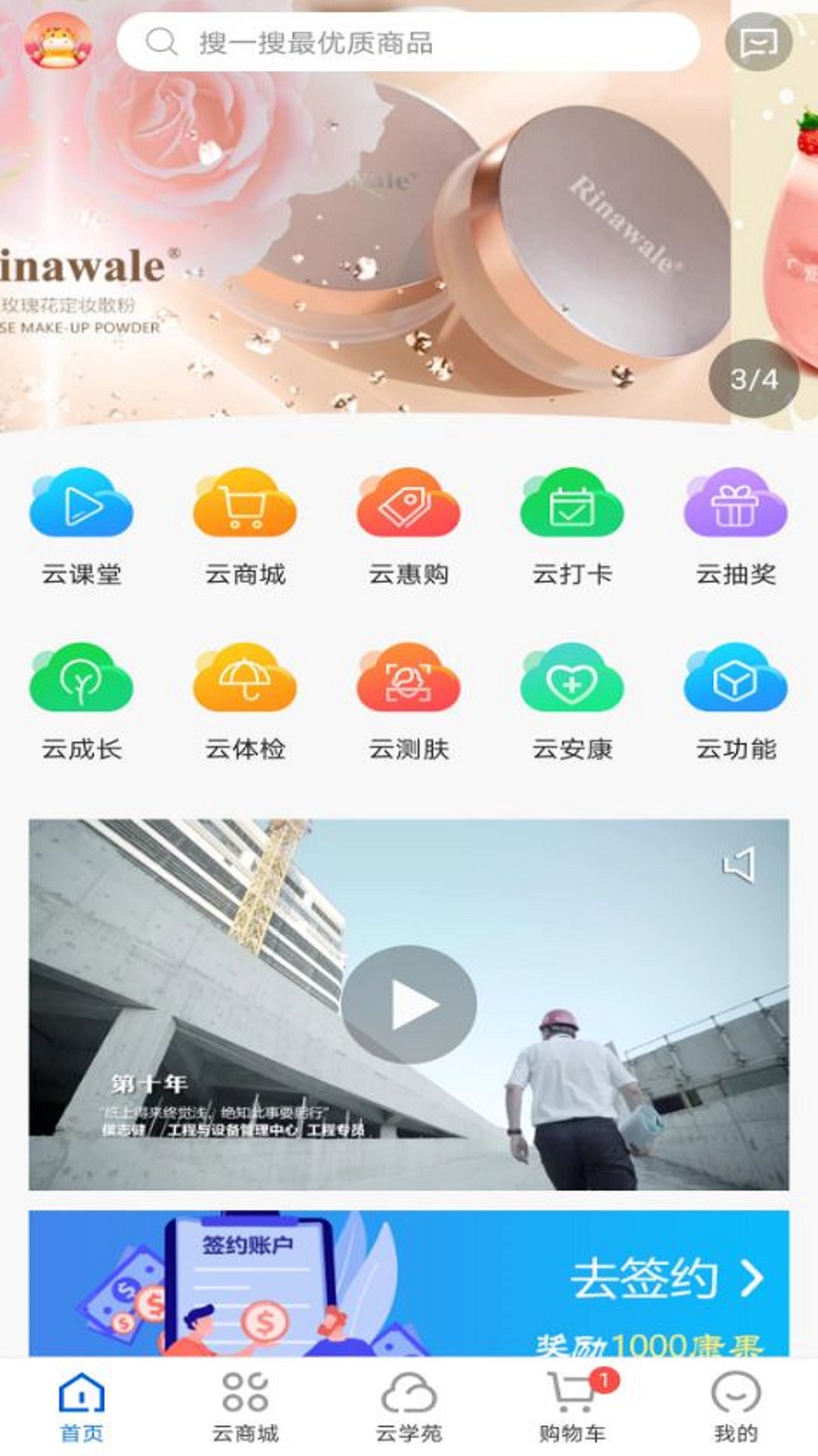 康婷云生活截图0