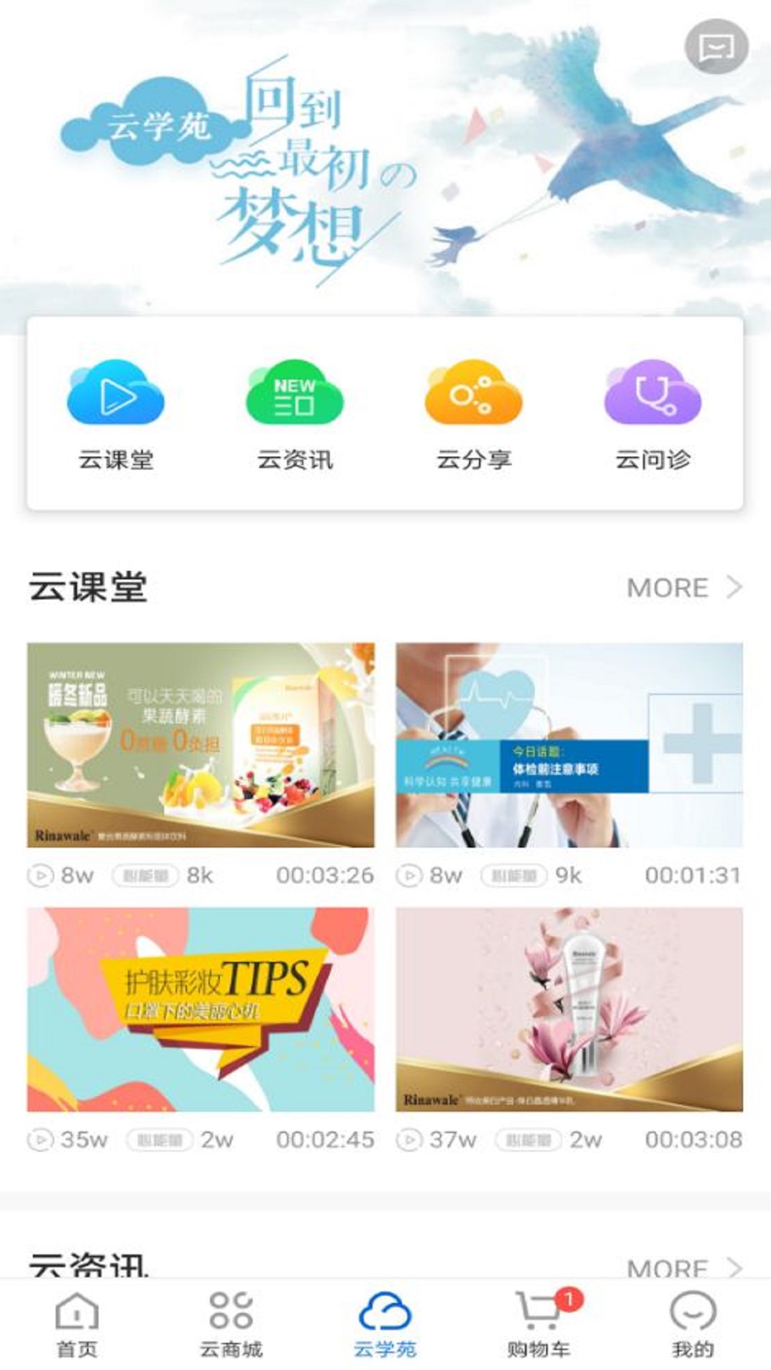 康婷云生活截图1