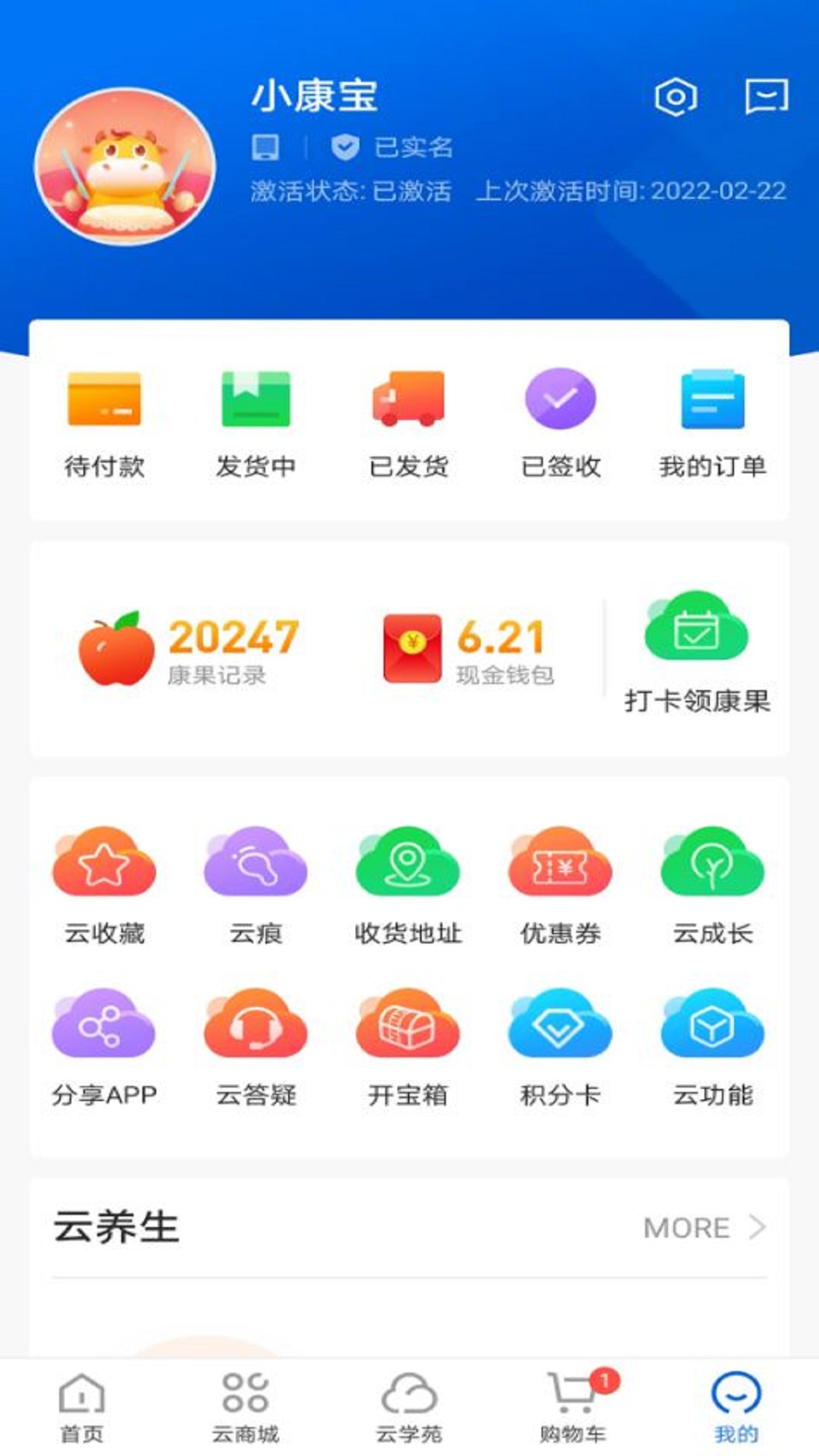 康婷云生活截图4