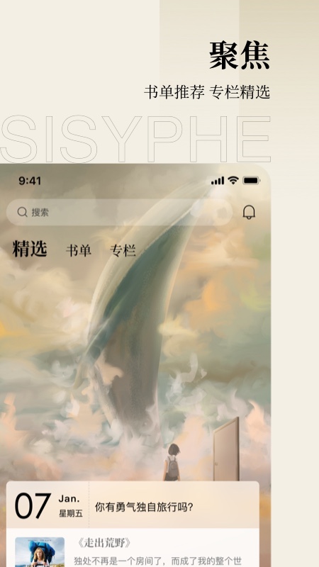 西西弗书店截图0