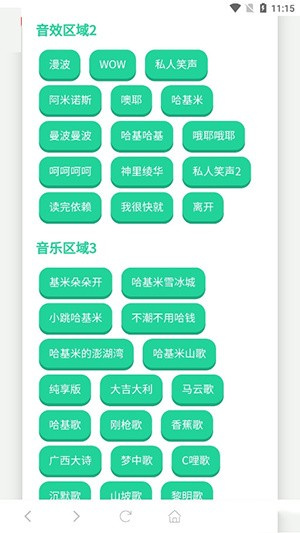 曼波语音盒截图0