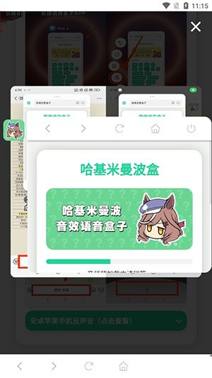 曼波语音盒截图1