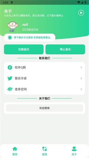 曼波语音盒截图2