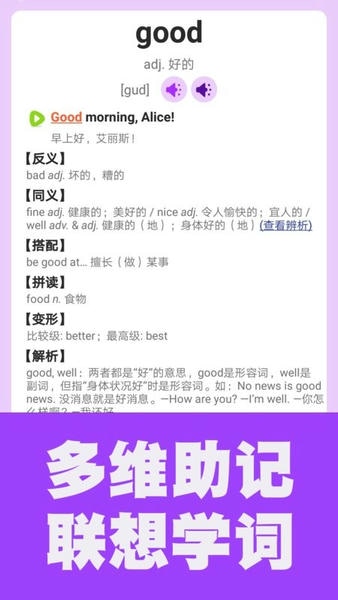 初中英语单词通截图1