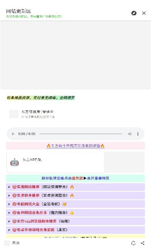 东方软件库截图1