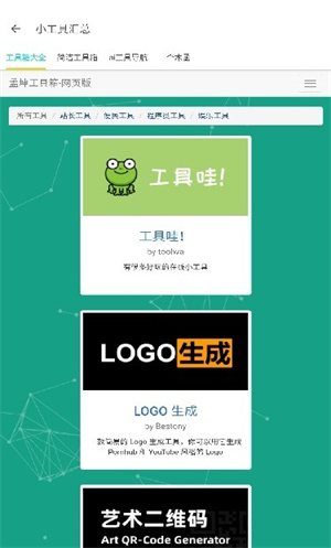 东方软件库截图2