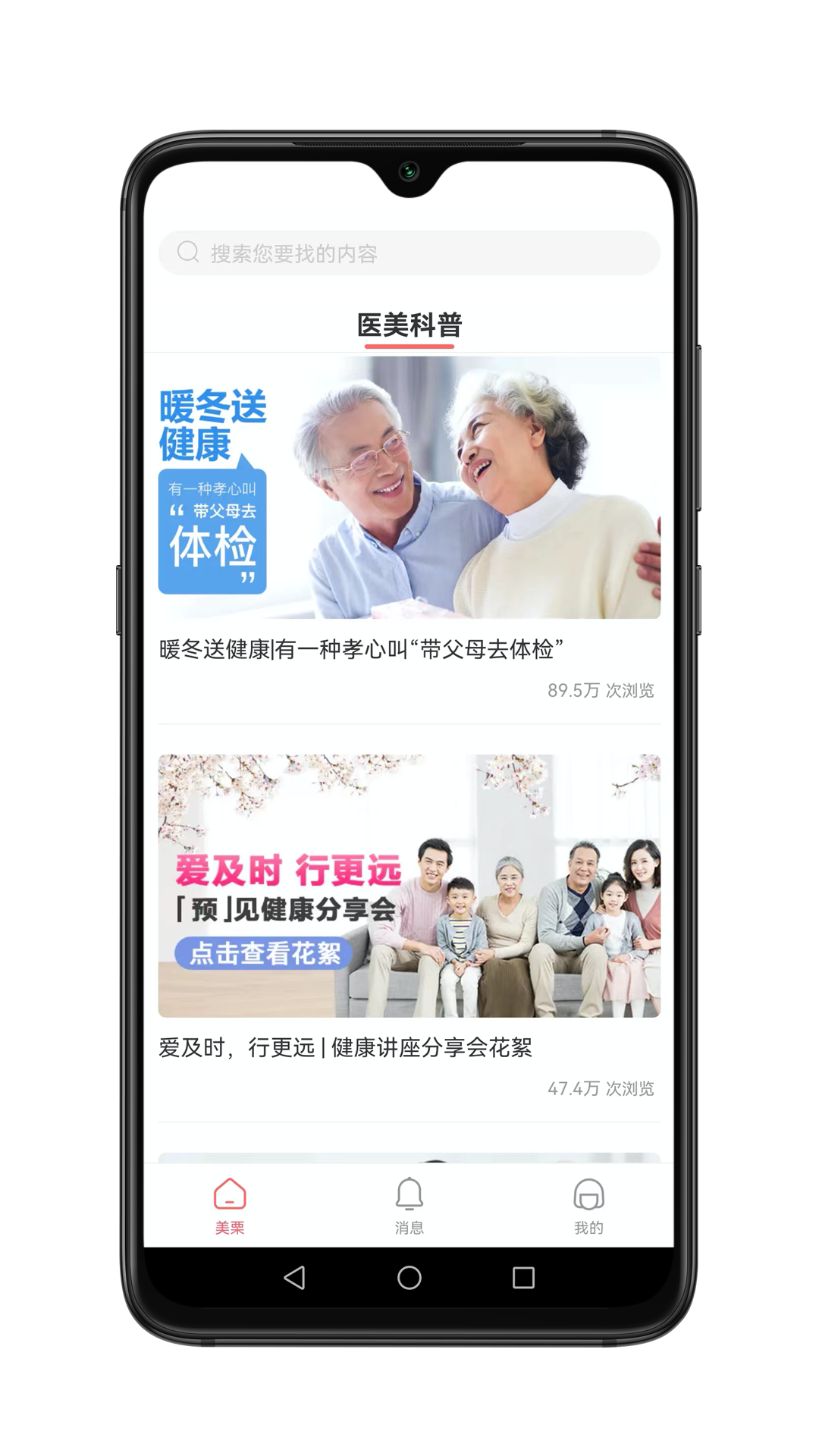 美栗商城截图3