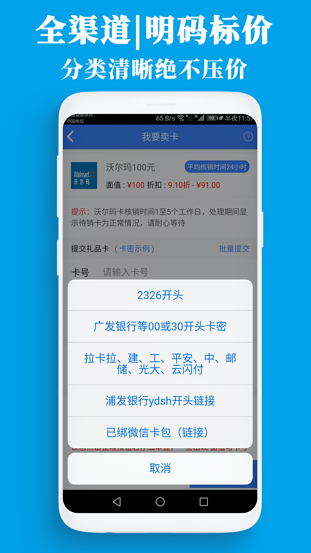 泛回收截图0