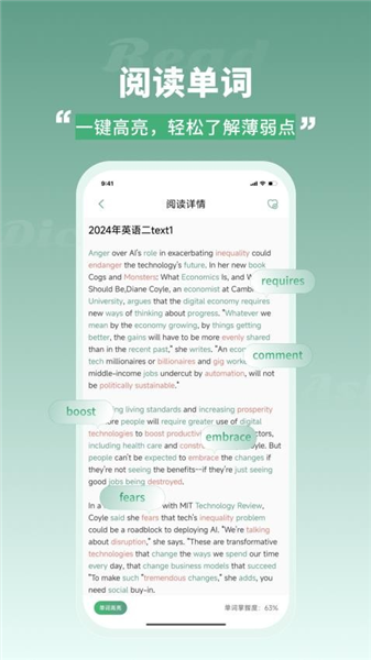 一叶单词截图0