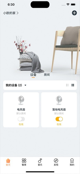 欧堡物联截图0