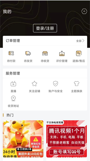 诚美优选截图0