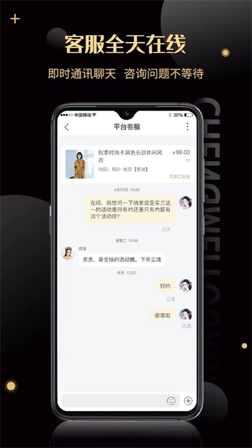 诚美优选截图2