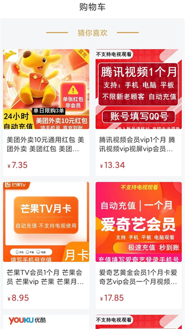 诚美优选截图3
