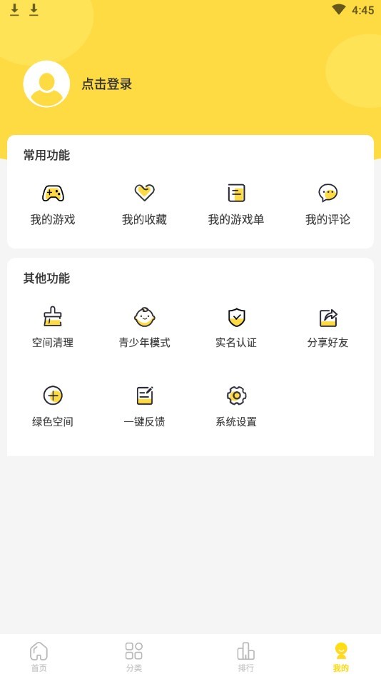 闪玩助手截图0