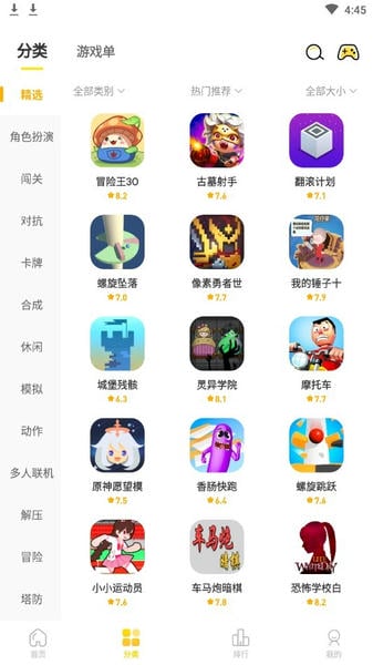 闪玩助手截图1