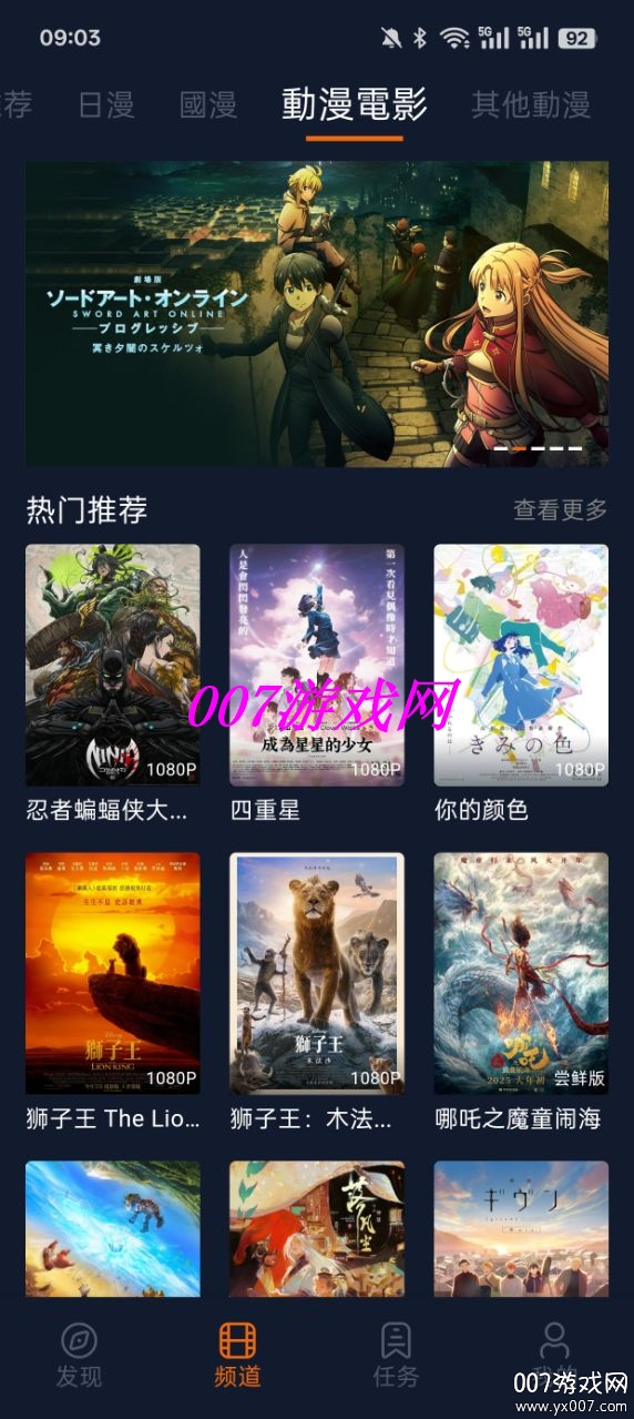 囧次元动漫截图0