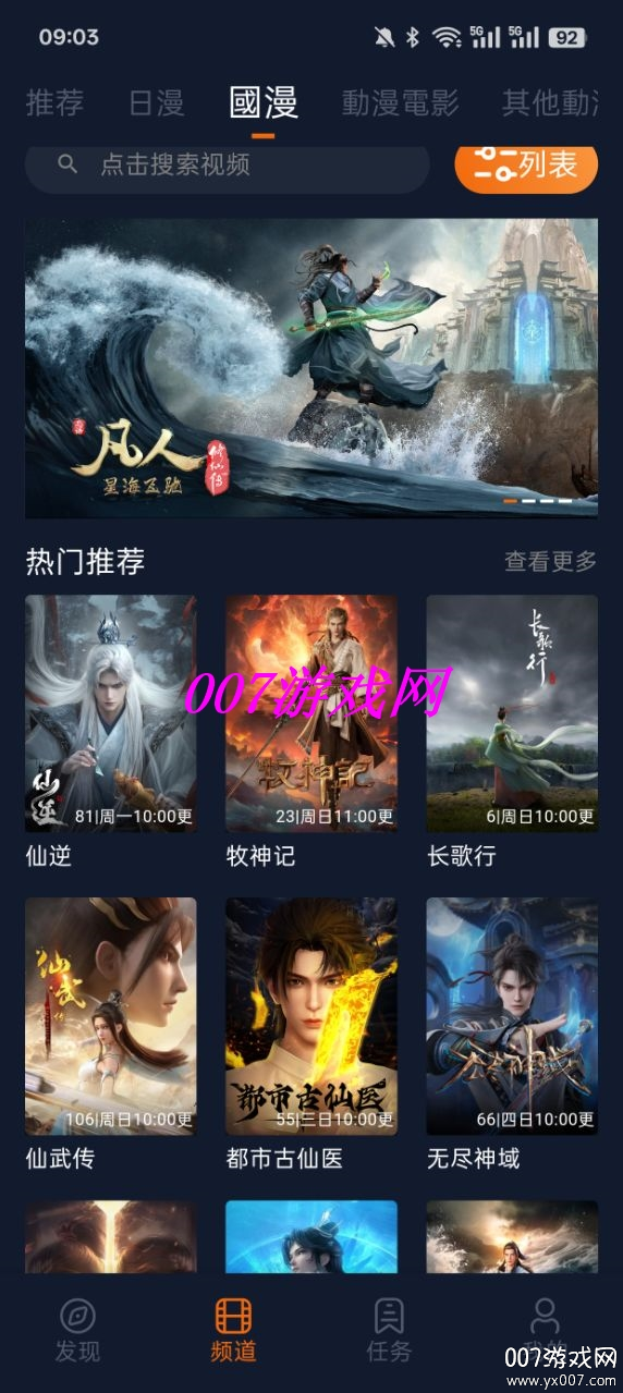 囧次元动漫截图2