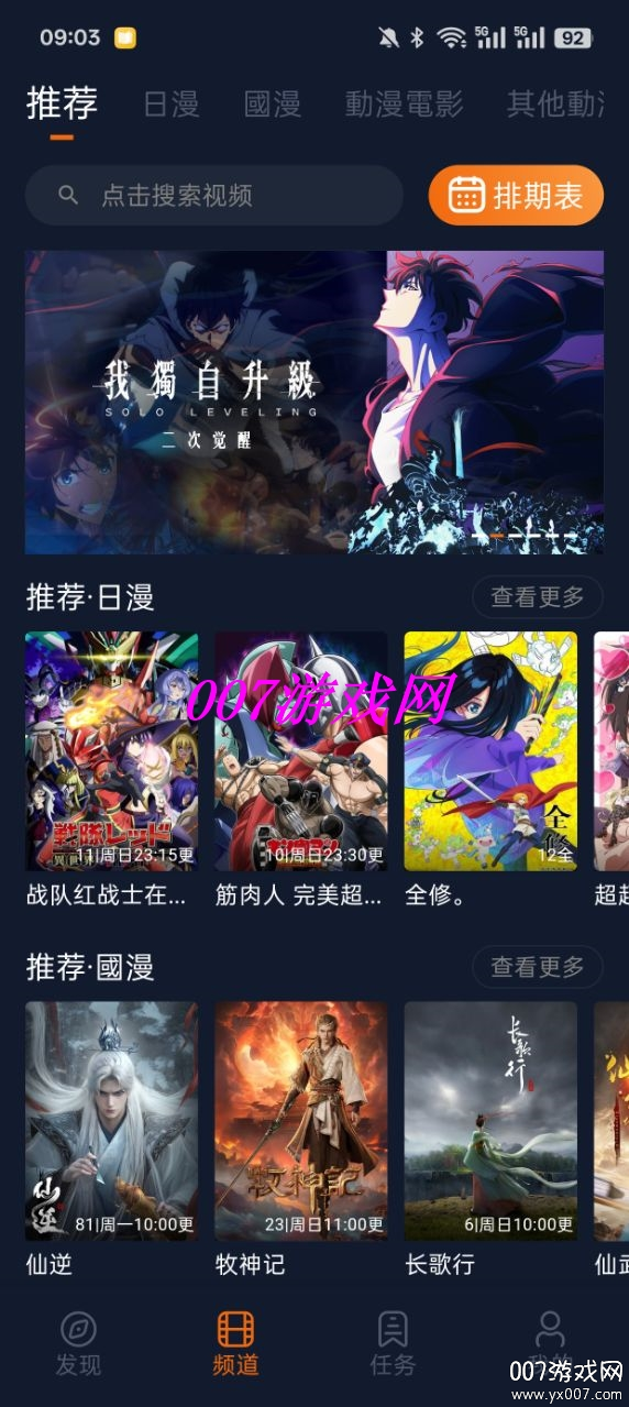 囧次元动漫截图4
