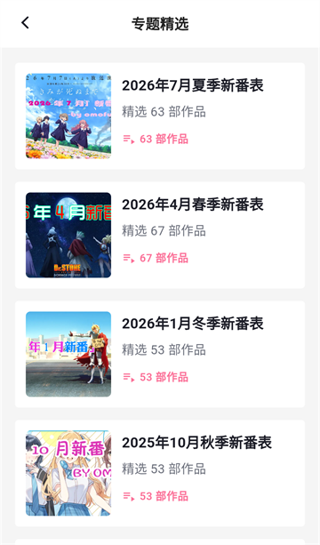 omofun动漫截图1