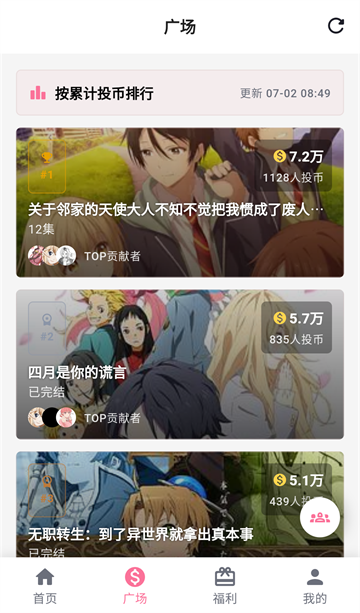 omofun动漫截图2