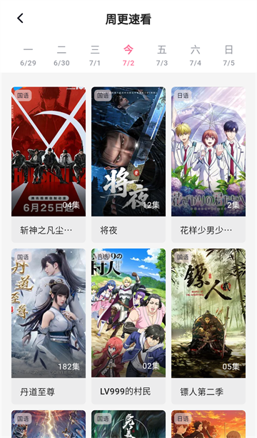 omofun动漫截图3