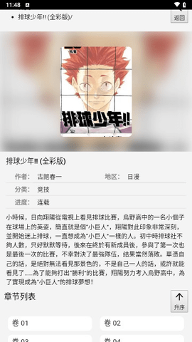 139漫画截图0