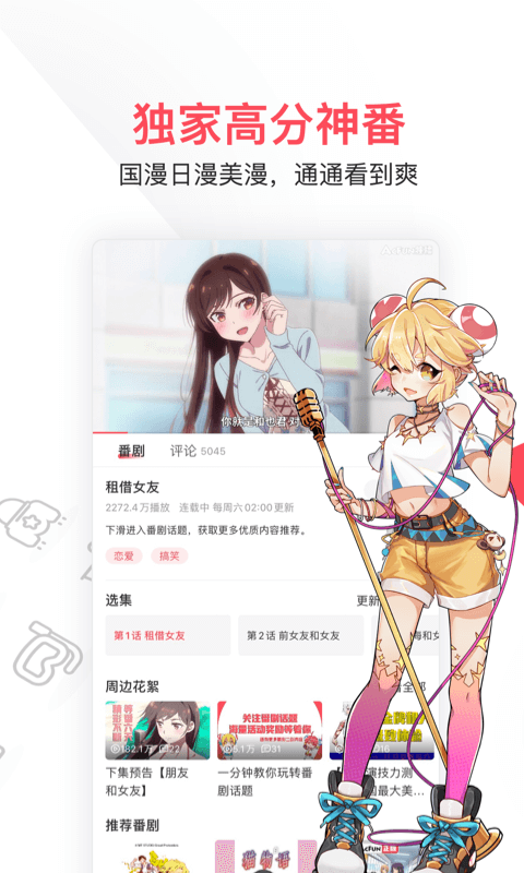 acfan动漫截图0